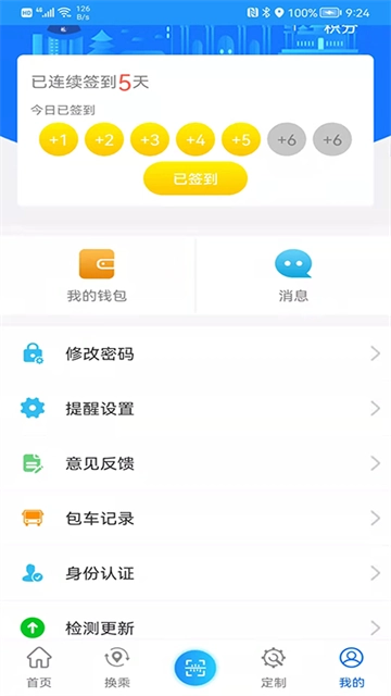 菏泽公交369图1