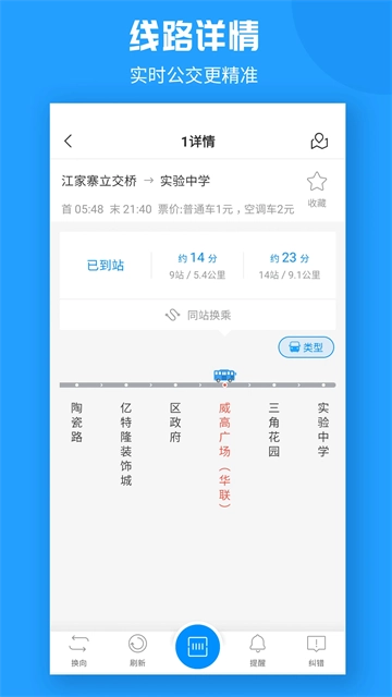 威海公交图2