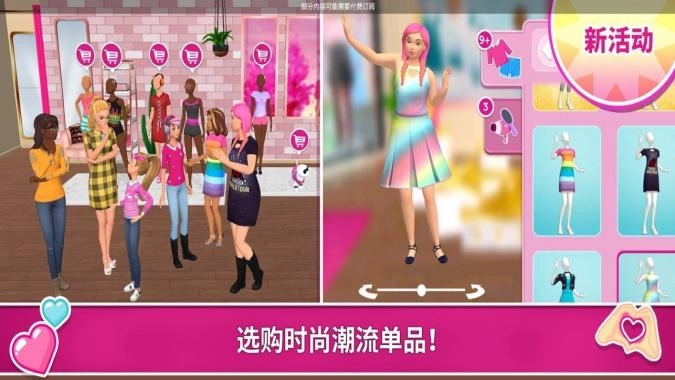 芭比梦想豪宅游戏图1