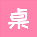 桌面小管家免费 