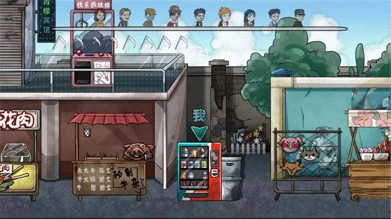 屠夫藏猫猫游戏(2)