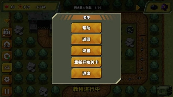 炮塔防御之王无限货币版图2