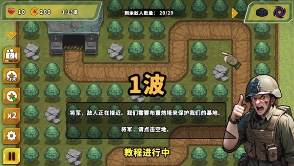 炮塔防御之王无限货币版图4