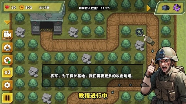 炮塔防御之王无限货币版图3