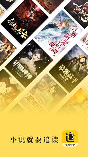 追读小说免费版图2