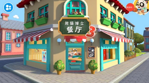 熊猫博士餐厅3游戏(3)