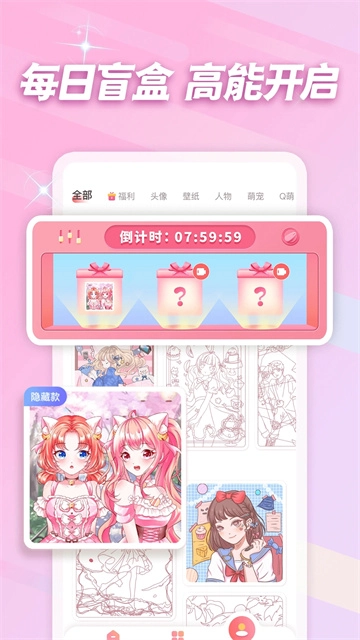 趣贴图免广告图4