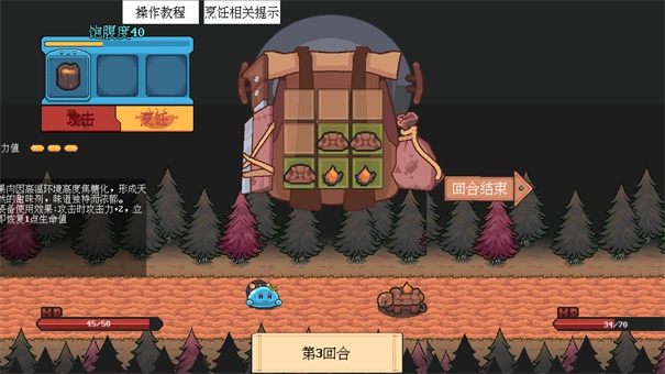 萤火饭游戏截图3