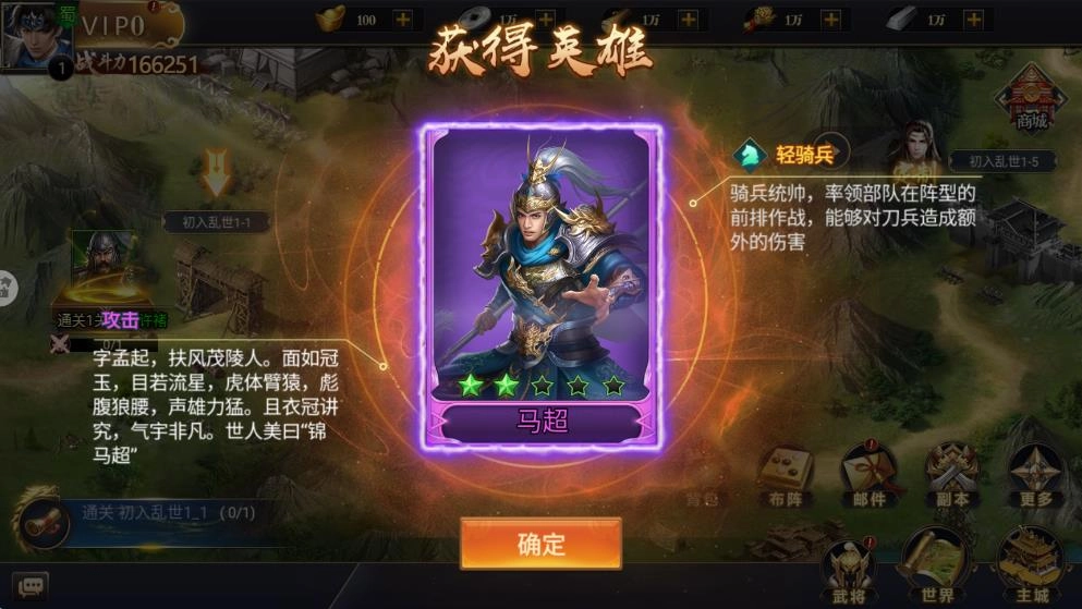 博游萌闯三国(4)