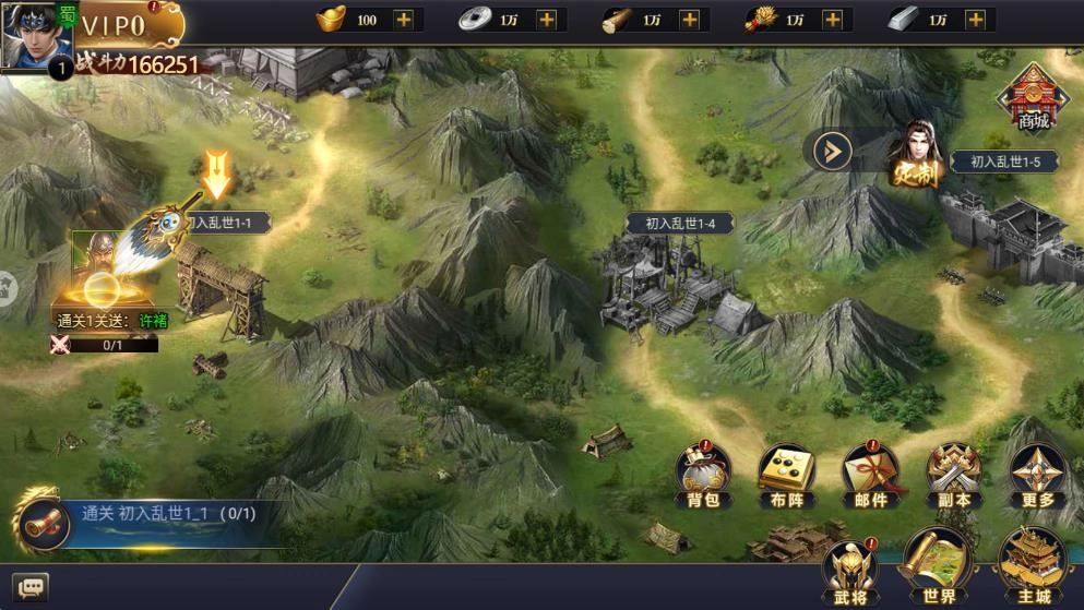 博游萌闯三国(2)