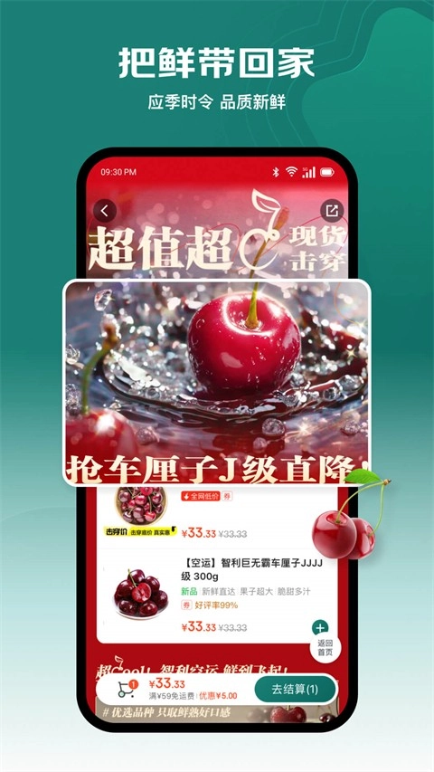 七鲜生鲜超市截图4