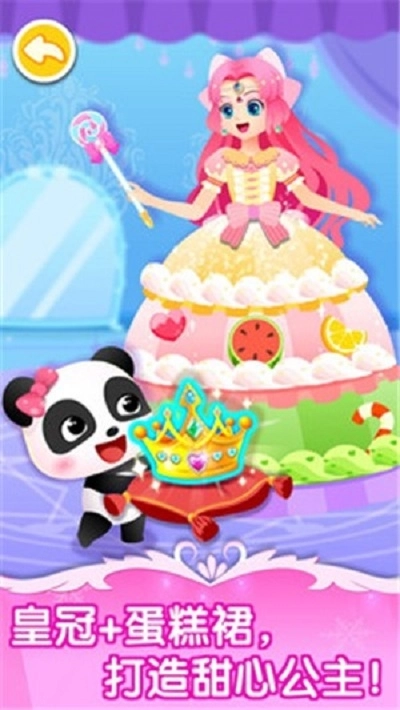 宝宝巴士舞会小公主1