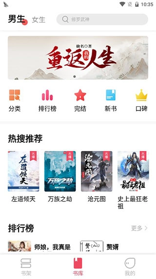 树莓阅读免费版3