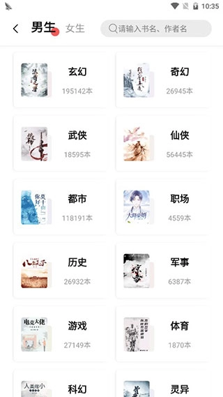 树莓阅读免费版2