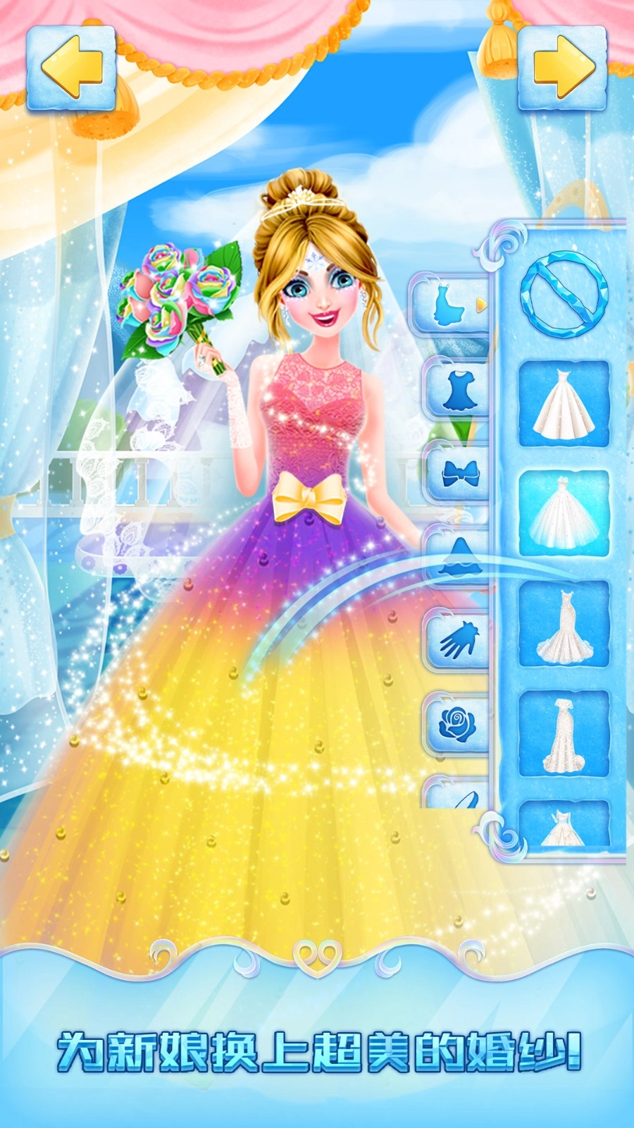 冰雪皇家婚礼游戏免费