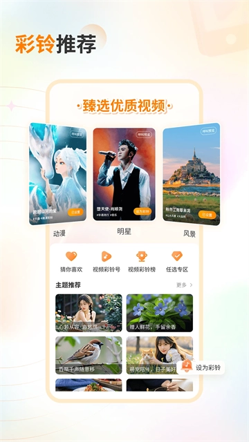 爱音乐截图3