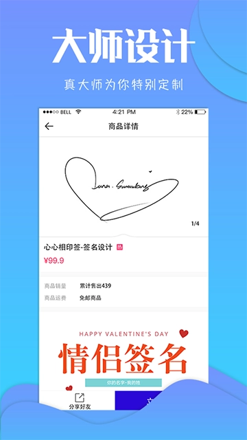 专属签名定制图1