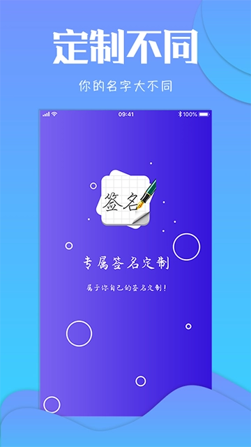 专属签名定制图3