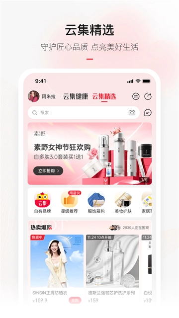 云集图3