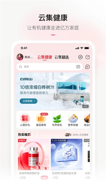 云集图2