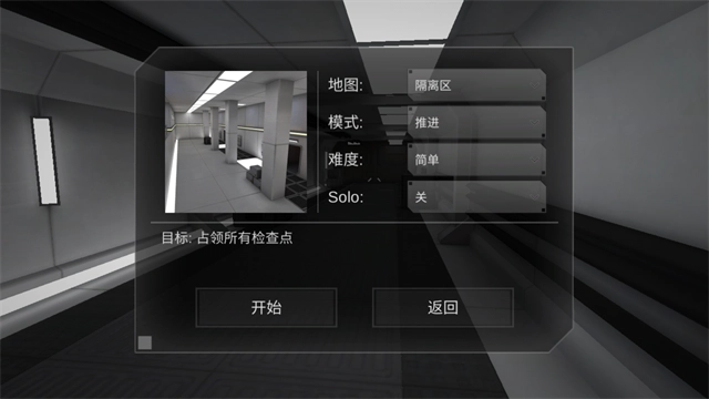 僵尸作战模拟器最新版3