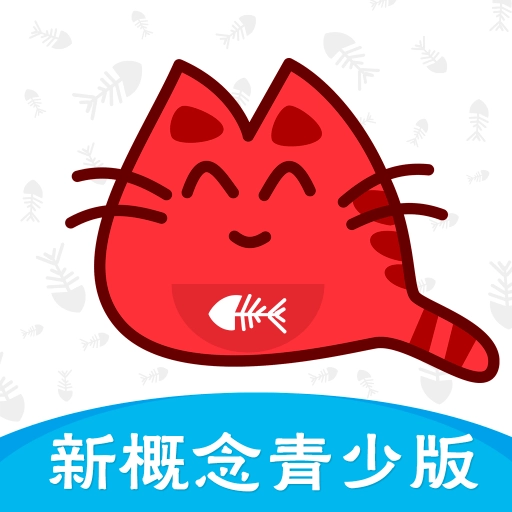 新概念英语天天学