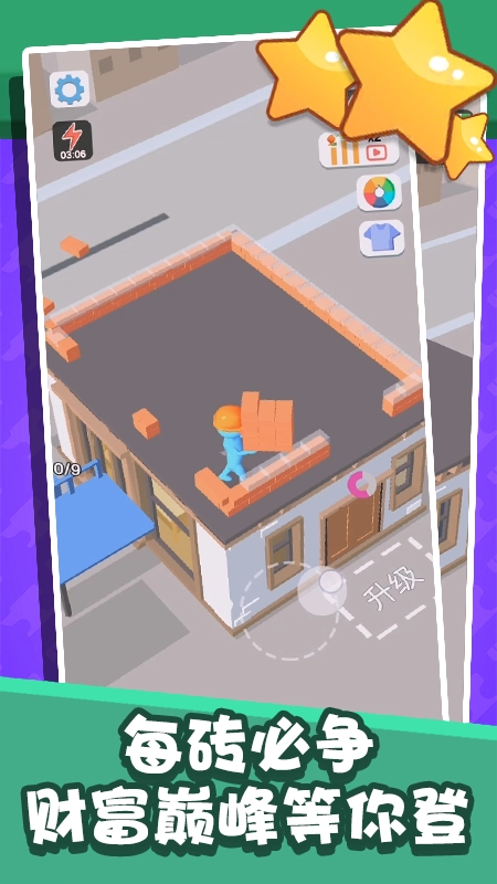 挪动红砖游戏图3