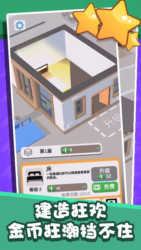 挪动红砖游戏图5