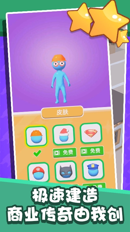 挪动红砖游戏图4