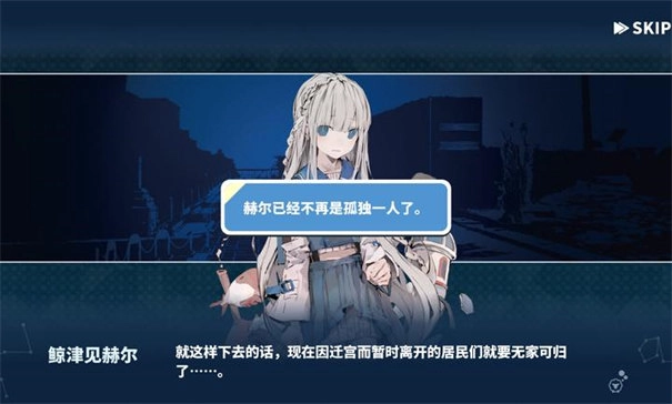 赫尔的海底都市计划手机版图1