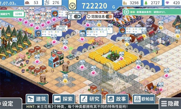 赫尔的海底都市计划手机版图4