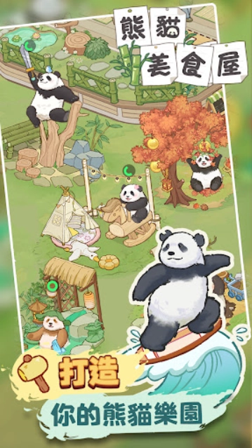 熊猫食物屋游戏图2