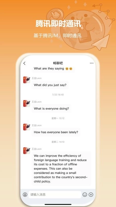 空气小猪软件图2