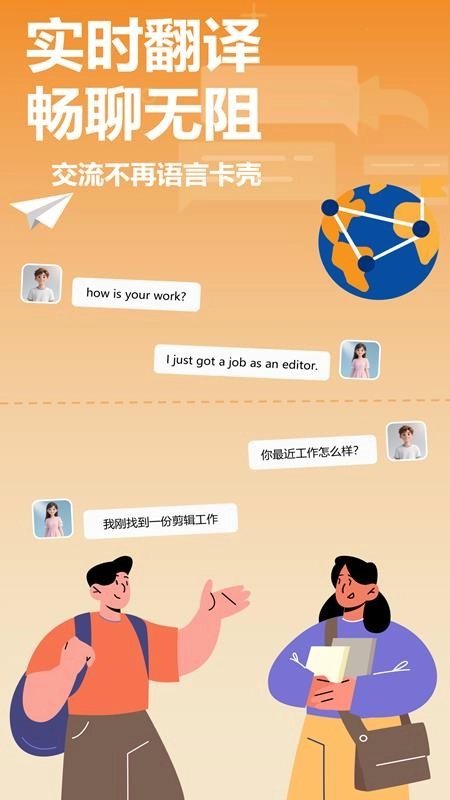 空气小猪软件图4