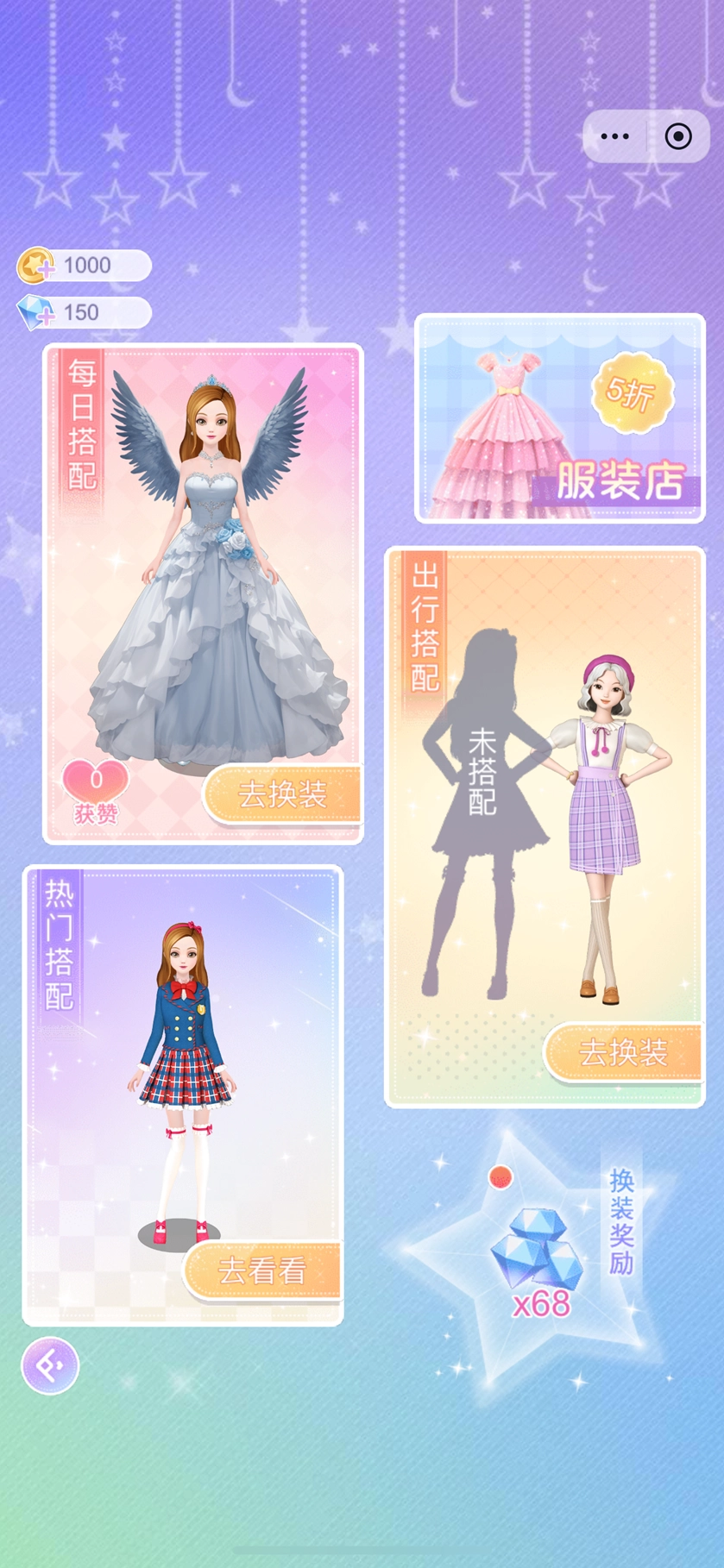 珠珠公主梦无广告