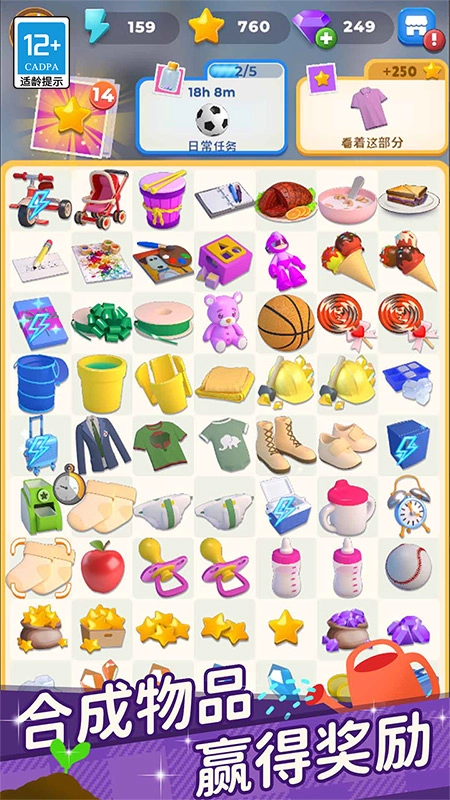 超级连一连最新版图2