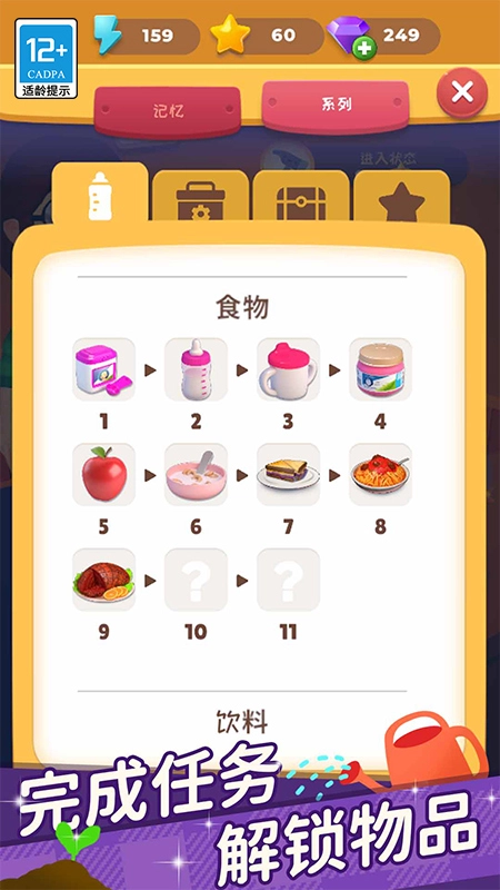 超级连一连最新版图3