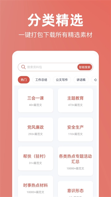 番番文库免费版图1