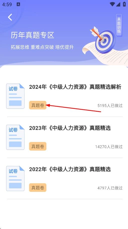 中级经济师考试题库