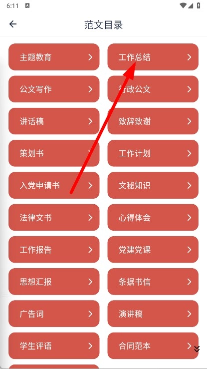 番番文库免费版
