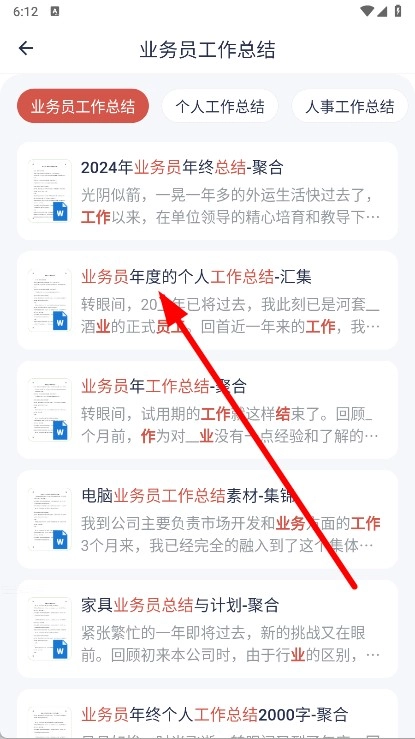 番番文库免费版
