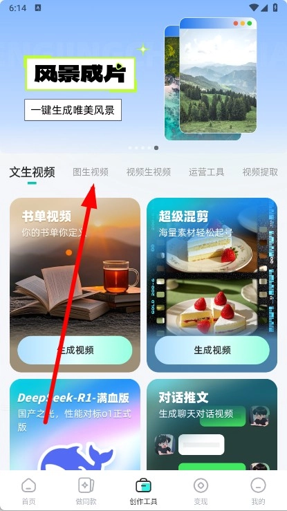素材神器免费版