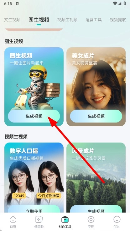 素材神器免费版