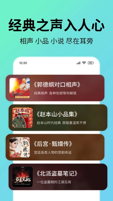七猫免费听书图1