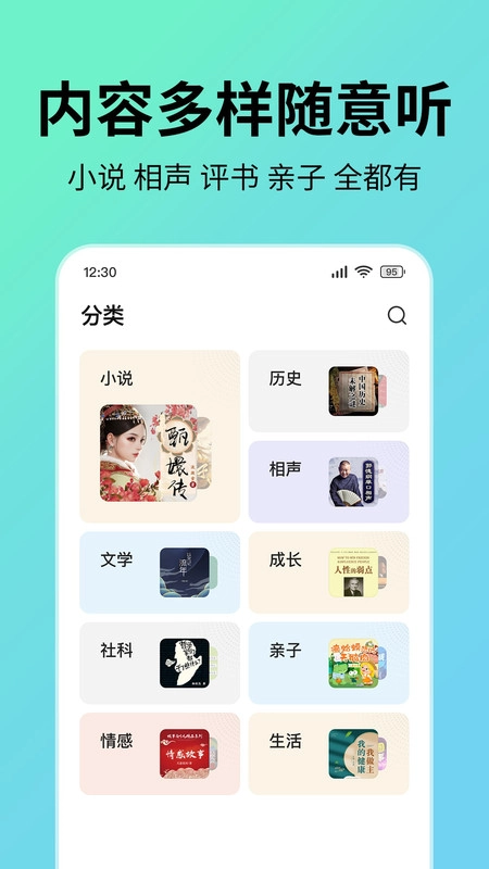 七猫免费听书图2