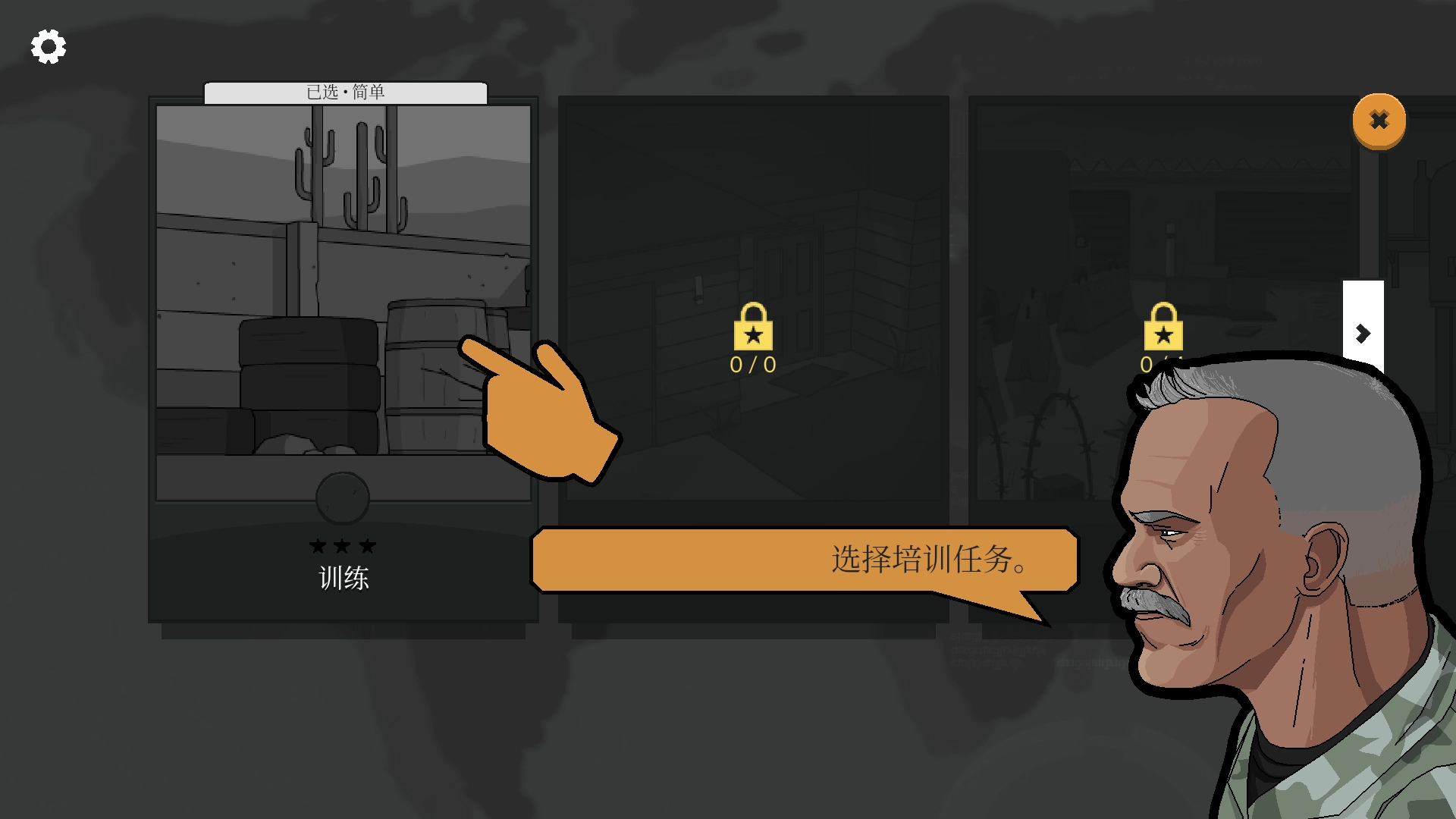 第七野战军游戏