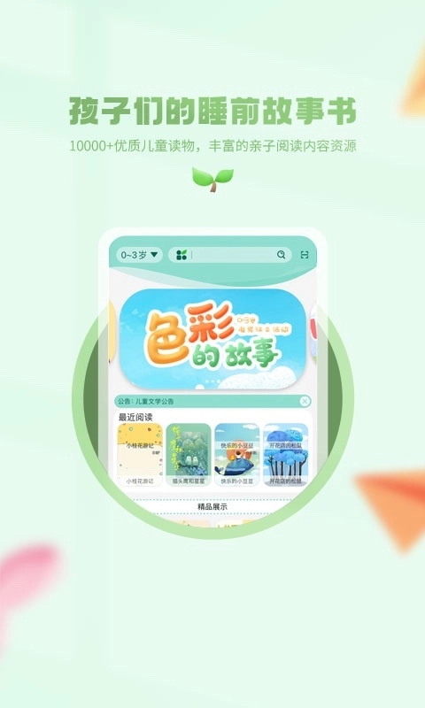 小书喵悦读图2
