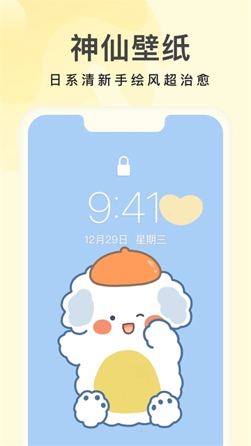 奶由壁纸免费图1