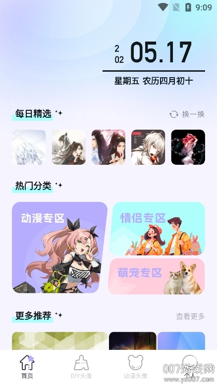 百变主题壁纸免费