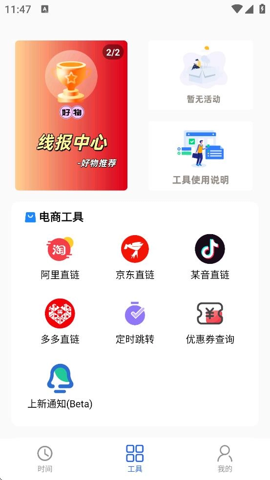 浮动时间最新版图3